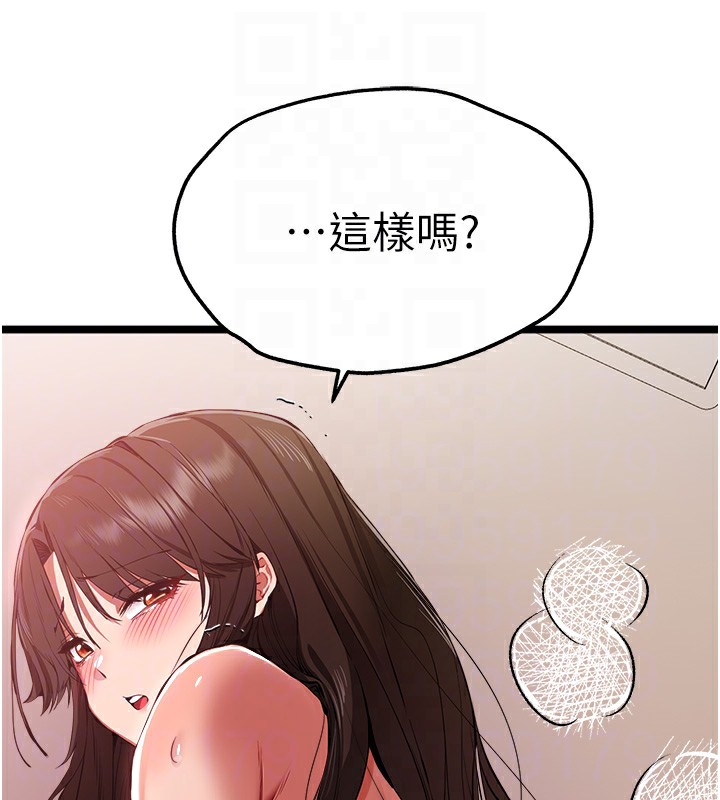 初次深交,请多指教第83話-努力滿足女友們