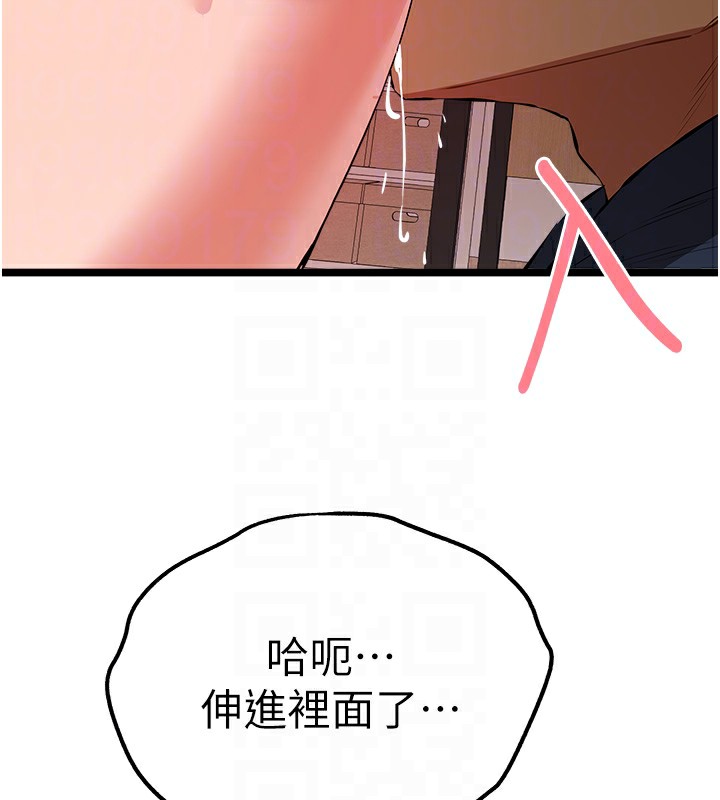 初次深交,请多指教第83話-努力滿足女友們