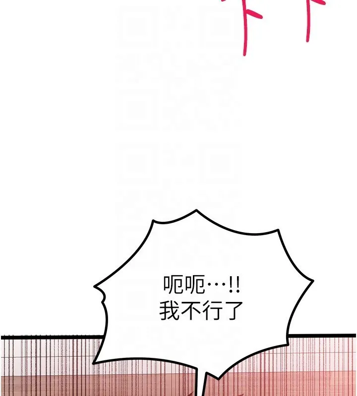 初次深交，請多指教第83話-努力滿足女友們