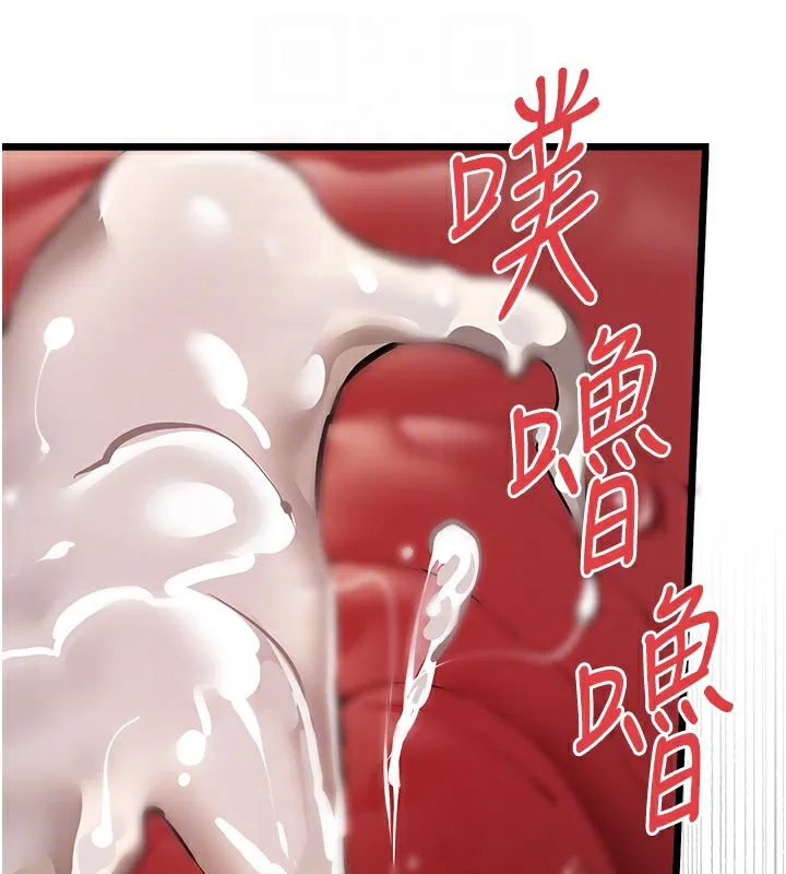 初次深交，请多指教-第83話-努力滿足女友們 - 图片 95