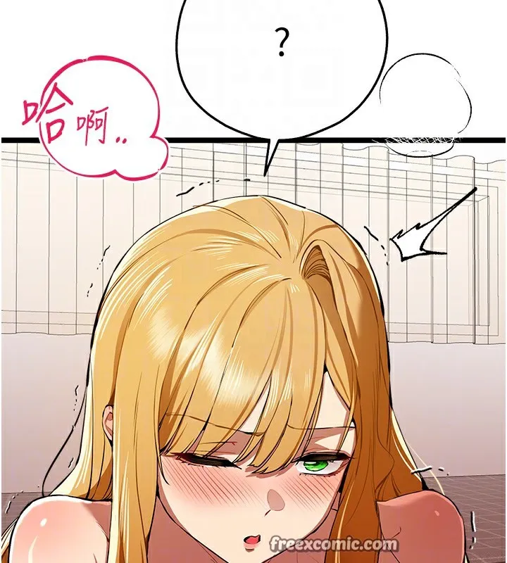 初次深交，請多指教第83話-努力滿足女友們