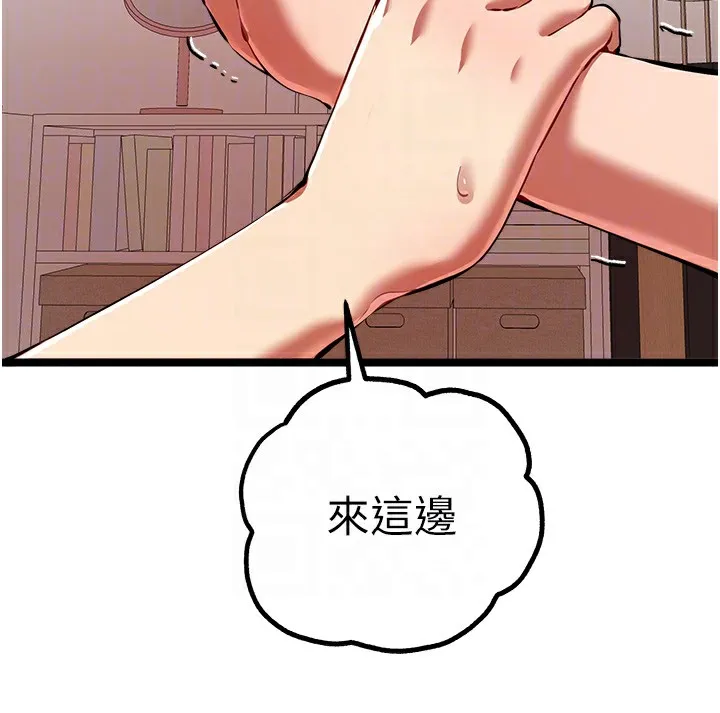 初次深交，请多指教-第83話-努力滿足女友們 - 图片 113