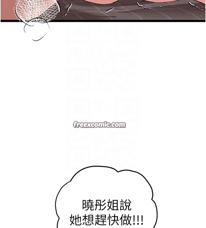 初次深交，请多指教-第83話-努力滿足女友們 - 图片 120