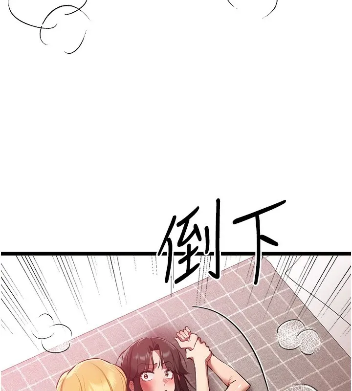 初次深交，請多指教第83話-努力滿足女友們