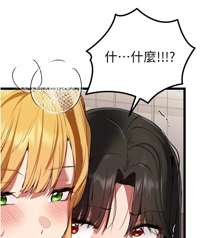 初次深交，请多指教-第83話-努力滿足女友們 - 图片 126