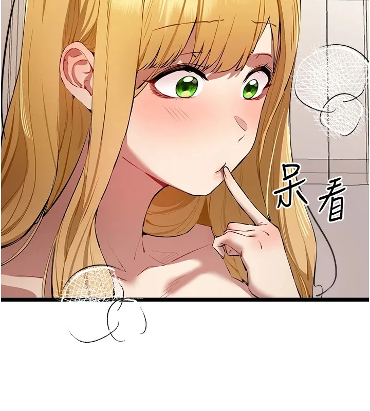 初次深交，请多指教-第83話-努力滿足女友們 - 图片 153