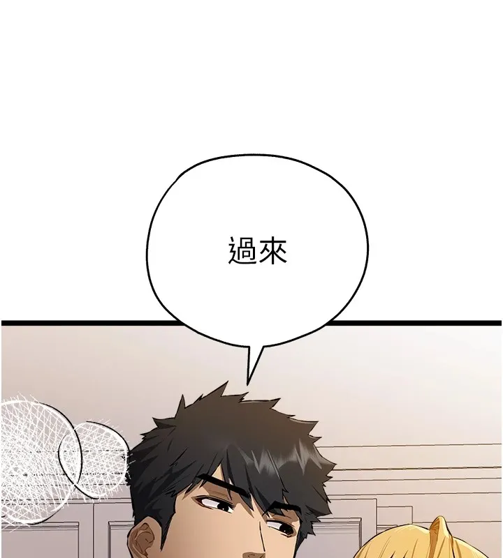初次深交，请多指教-第83話-努力滿足女友們 - 图片 157