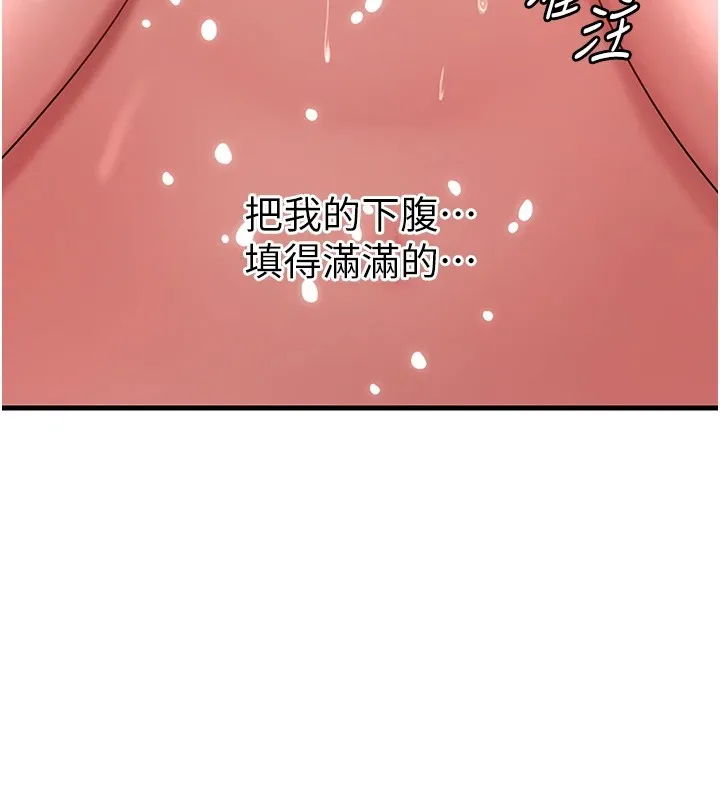 岳母为何那样-第37話-孤立心彤作戰開始 - 图片 7