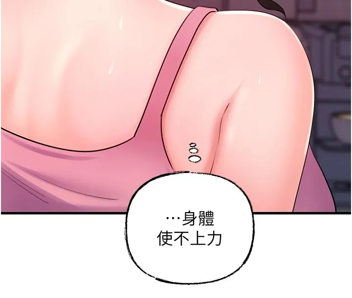 岳母为何那样-第37話-孤立心彤作戰開始 - 图片 28