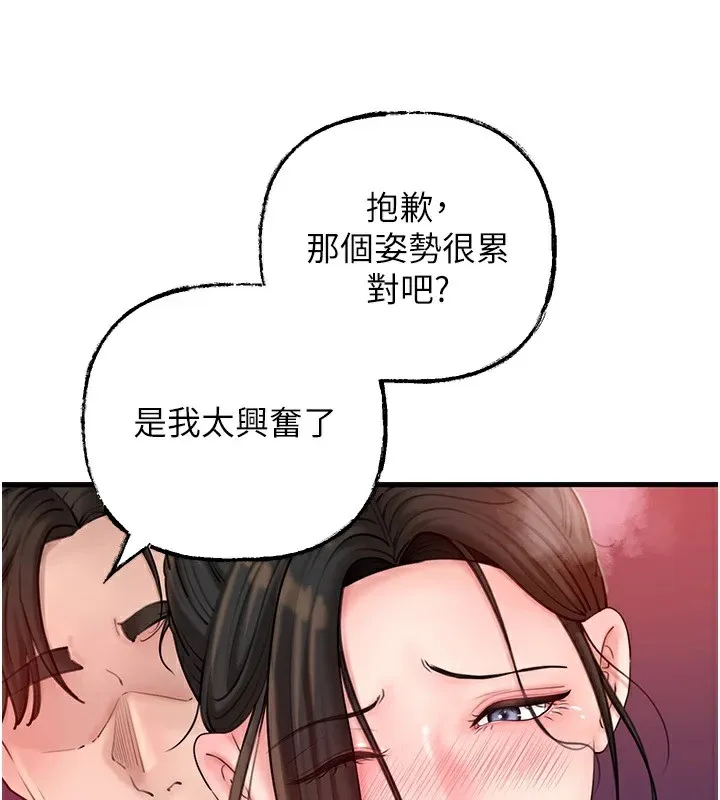 岳母为何那样-第37話-孤立心彤作戰開始 - 图片 40