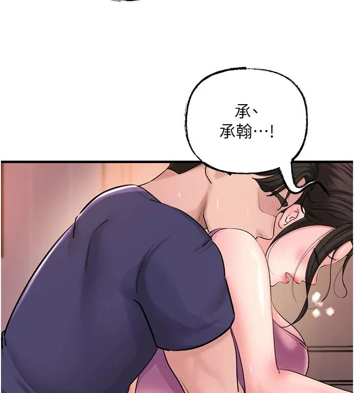 岳母為何那樣第37話-孤立心彤作戰開始