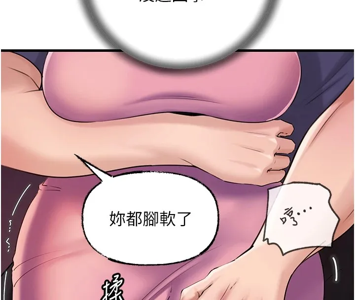 岳母為何那樣第37話-孤立心彤作戰開始