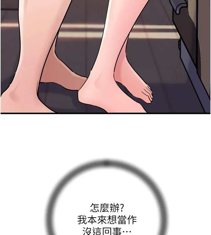 岳母為何那樣第37話-孤立心彤作戰開始