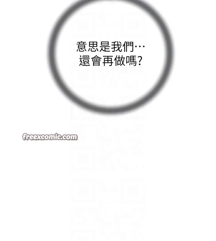 岳母為何那樣第37話-孤立心彤作戰開始