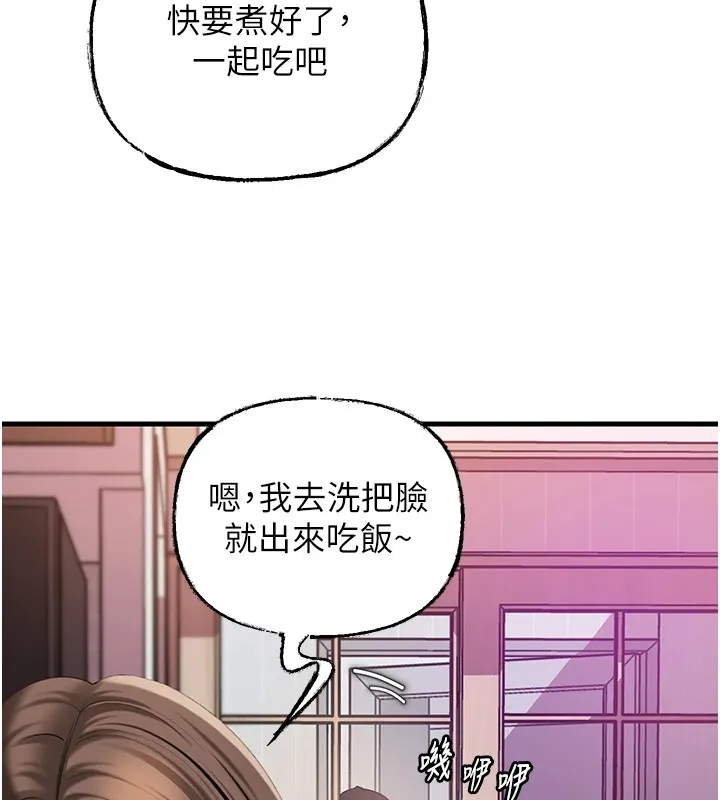 岳母为何那样-第37話-孤立心彤作戰開始 - 图片 55