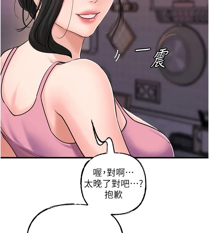 岳母為何那樣第37話-孤立心彤作戰開始