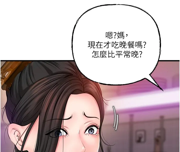 岳母为何那样-第37話-孤立心彤作戰開始 - 图片 53