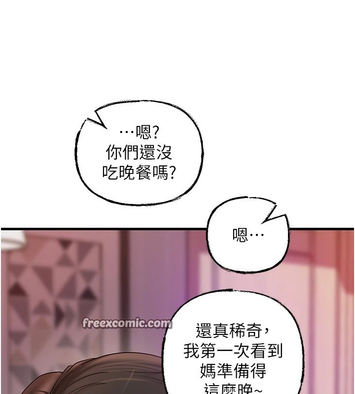 岳母為何那樣第37話-孤立心彤作戰開始