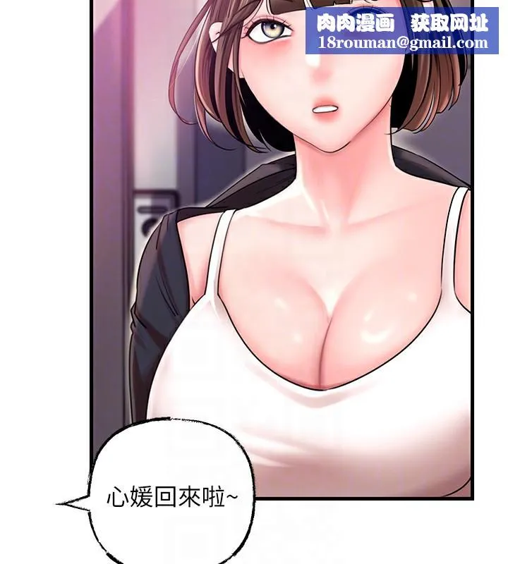 岳母為何那樣第37話-孤立心彤作戰開始