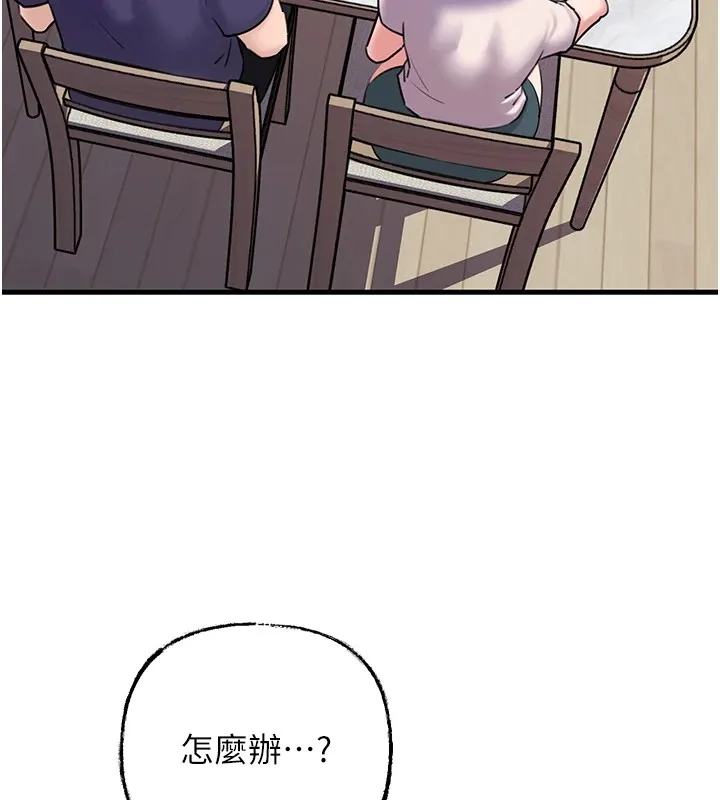 岳母为何那样-第37話-孤立心彤作戰開始 - 图片 64