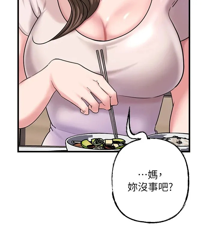 岳母為何那樣第37話-孤立心彤作戰開始