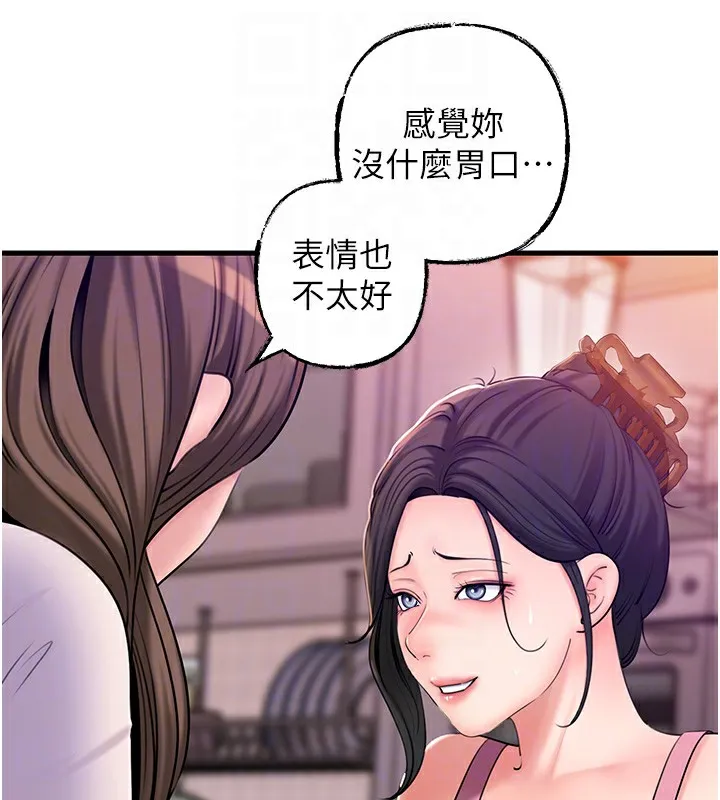 岳母为何那样-第37話-孤立心彤作戰開始 - 图片 70