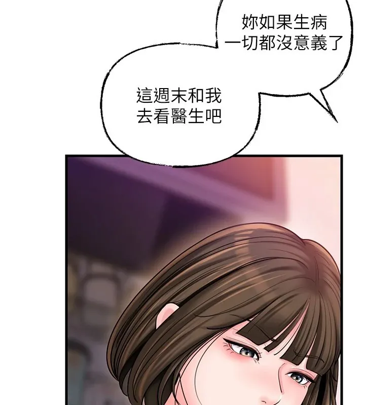 岳母为何那样-第37話-孤立心彤作戰開始 - 图片 76