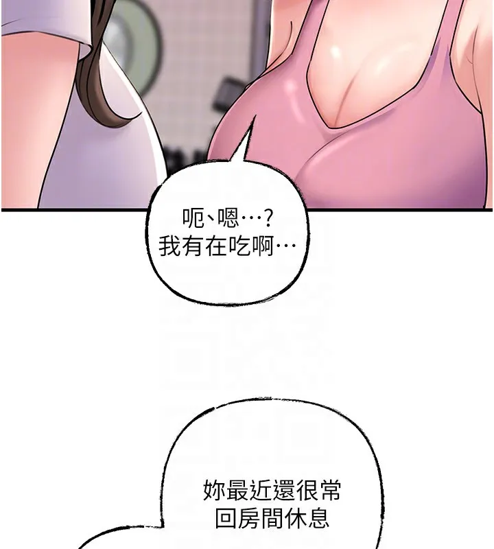 岳母為何那樣第37話-孤立心彤作戰開始