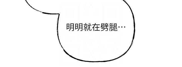 岳母为何那样-第37話-孤立心彤作戰開始 - 图片 78