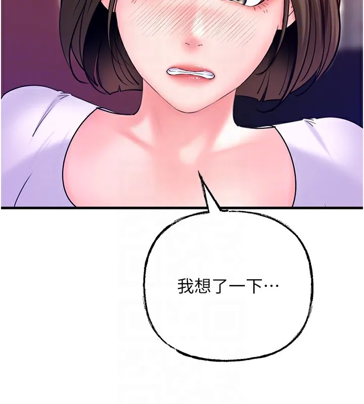 岳母为何那样-第37話-孤立心彤作戰開始 - 图片 84