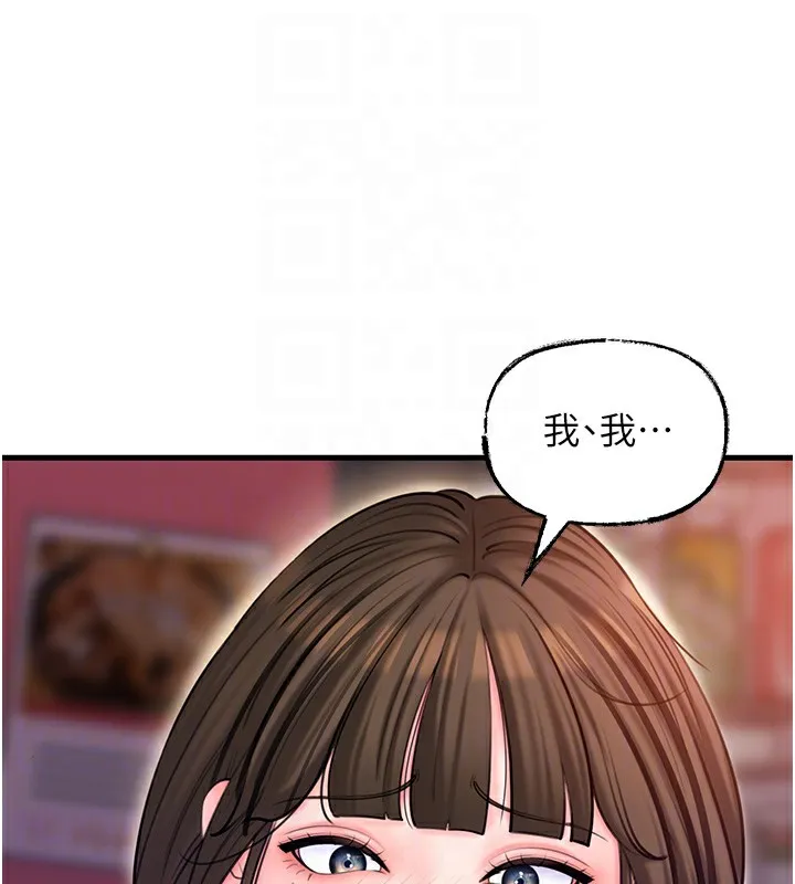 岳母為何那樣第37話-孤立心彤作戰開始