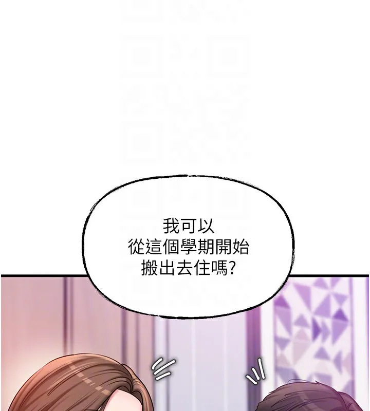 岳母為何那樣第37話-孤立心彤作戰開始