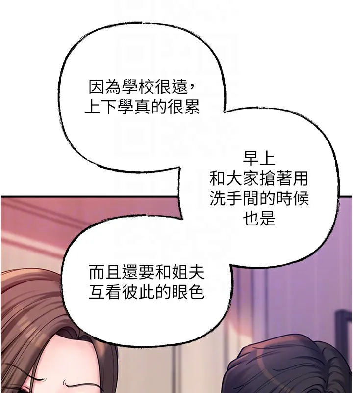 岳母为何那样-第37話-孤立心彤作戰開始 - 图片 91