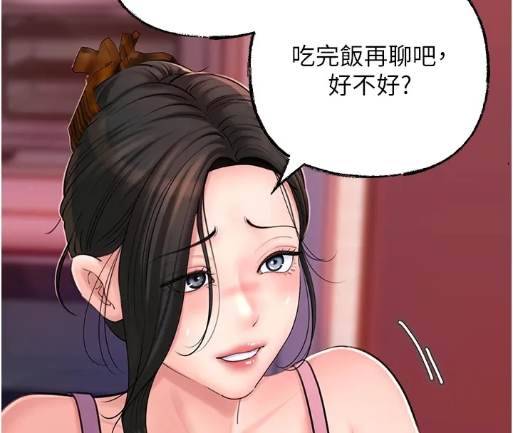岳母为何那样-第37話-孤立心彤作戰開始 - 图片 96