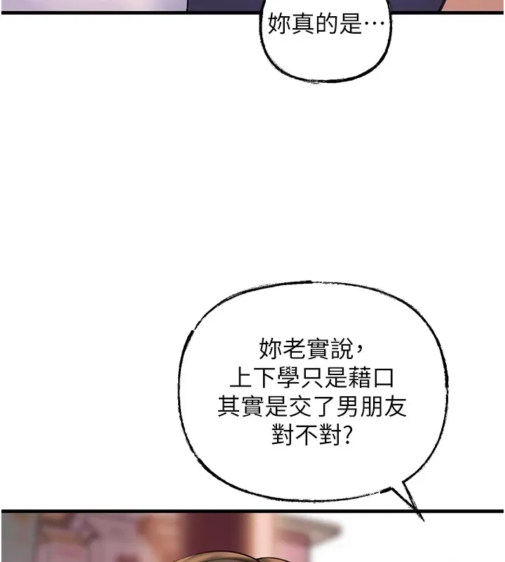 岳母为何那样-第37話-孤立心彤作戰開始 - 图片 93