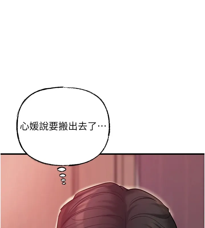 岳母为何那样-第37話-孤立心彤作戰開始 - 图片 100