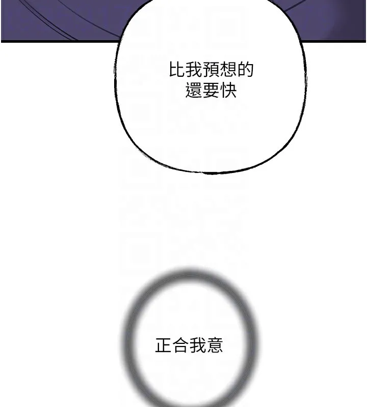 岳母为何那样-第37話-孤立心彤作戰開始 - 图片 102