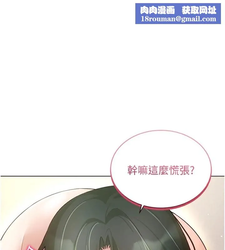 穿入VR成為性域獵人第51話-要到床上嗎?還是直接處理?