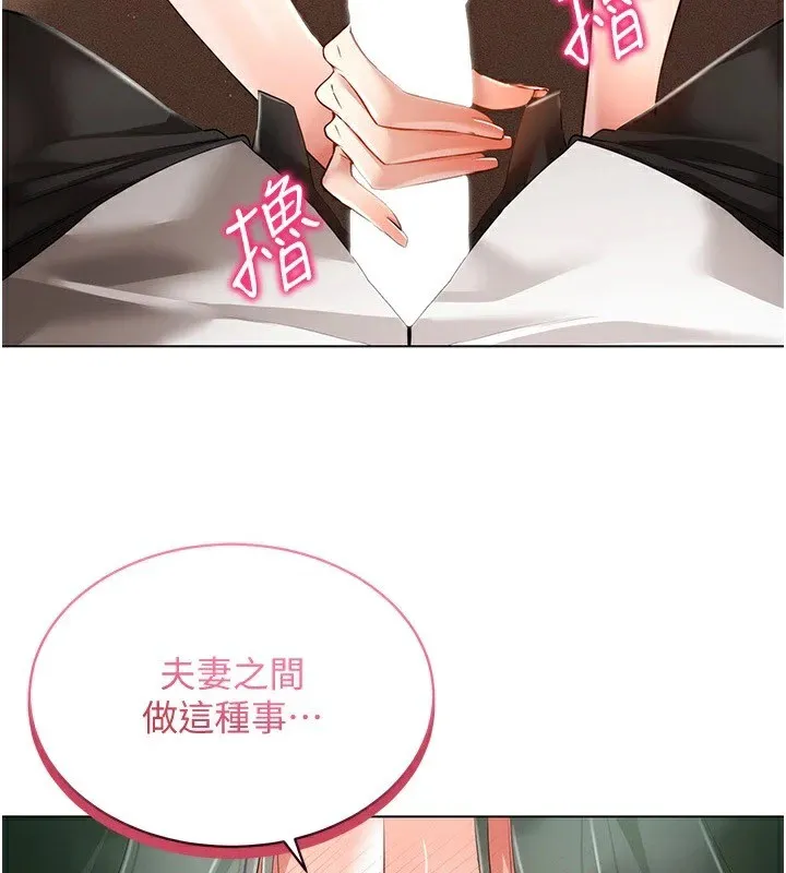 穿入VR成为性域猎人-第51話-要到床上嗎?還是直接處理? - 图片 3