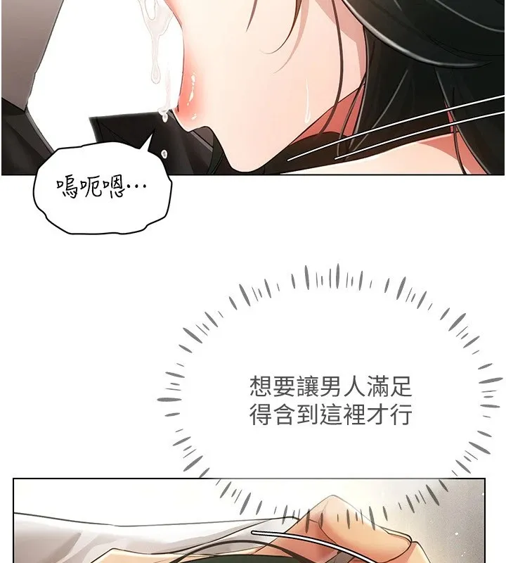 穿入VR成为性域猎人-第51話-要到床上嗎?還是直接處理? - 图片 8