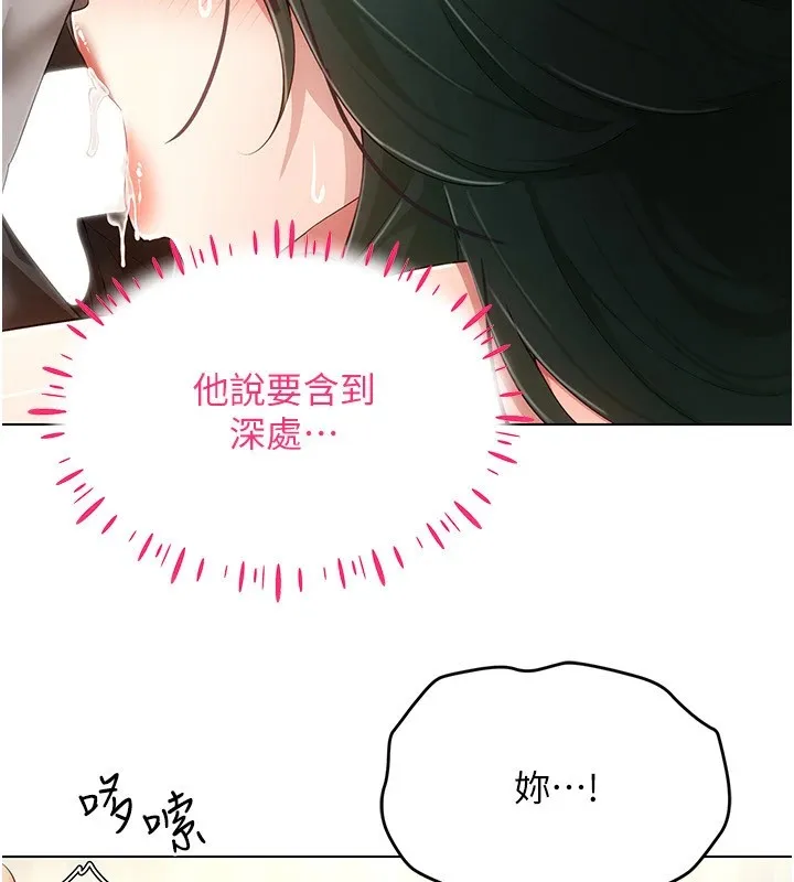 穿入VR成为性域猎人-第51話-要到床上嗎?還是直接處理? - 图片 11