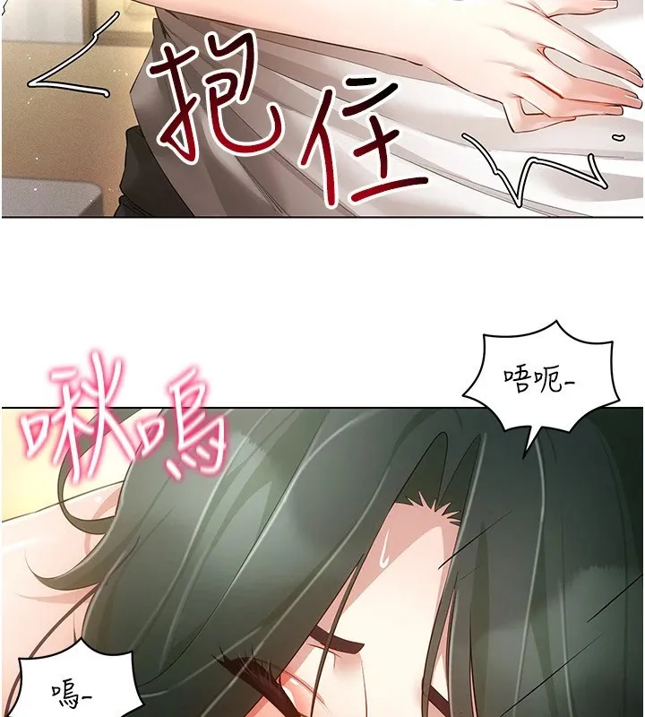 穿入VR成為性域獵人第51話-要到床上嗎?還是直接處理?