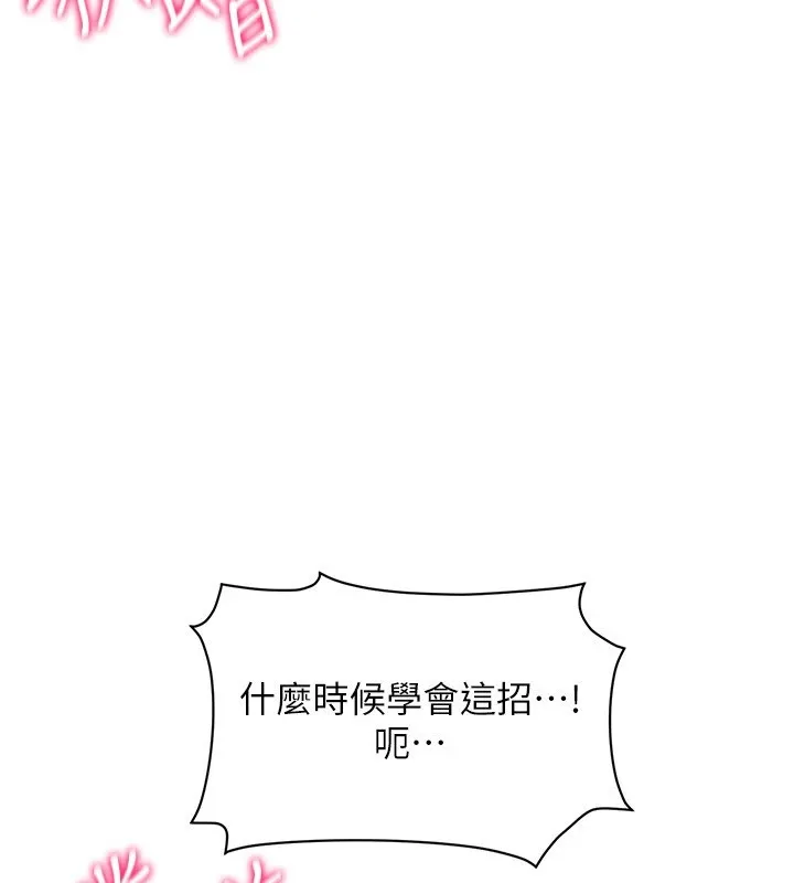 穿入VR成为性域猎人-第51話-要到床上嗎?還是直接處理? - 图片 14