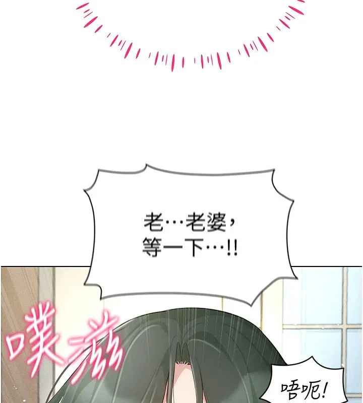 穿入VR成为性域猎人-第51話-要到床上嗎?還是直接處理? - 图片 20
