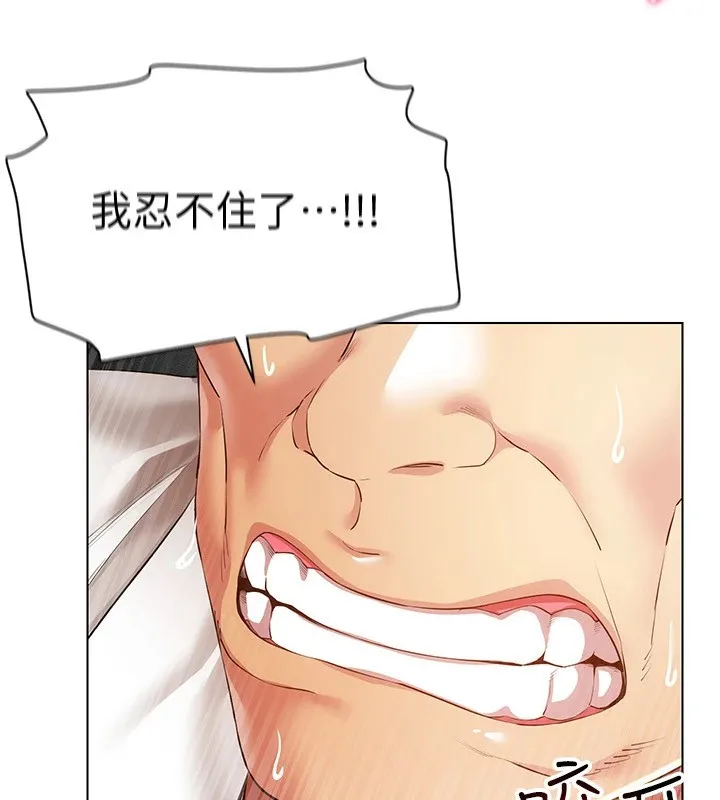 穿入VR成为性域猎人-第51話-要到床上嗎?還是直接處理? - 图片 24