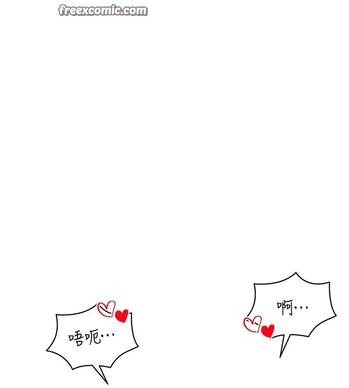 穿入VR成为性域猎人-第51話-要到床上嗎?還是直接處理? - 图片 30
