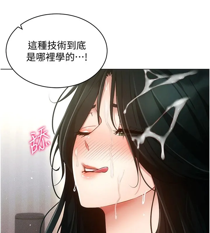 穿入VR成為性域獵人第51話-要到床上嗎?還是直接處理?