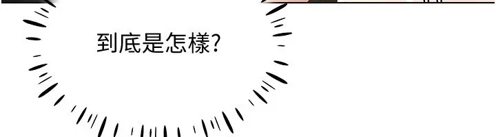 穿入VR成为性域猎人-第51話-要到床上嗎?還是直接處理? - 图片 41