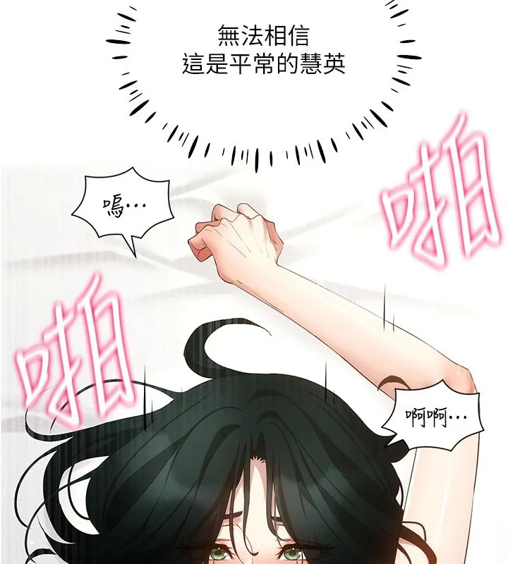 穿入VR成为性域猎人-第51話-要到床上嗎?還是直接處理? - 图片 54