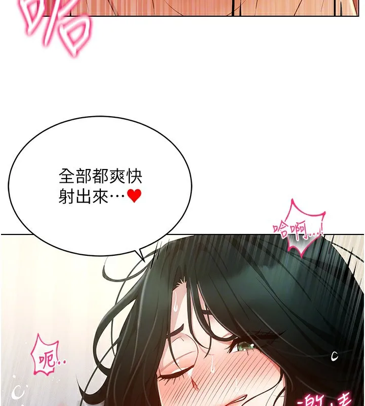 穿入VR成為性域獵人第51話-要到床上嗎?還是直接處理?